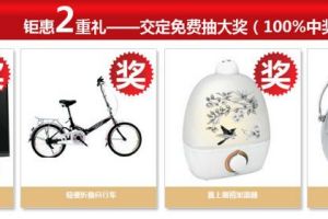 龍廣家居喜樂惠