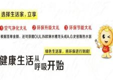 【健康生活從呼吸開始】主題活動