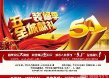迎接五一黃金周，裝修裝飾有好禮，優(yōu)惠多多，禮品多多，滿意多多！