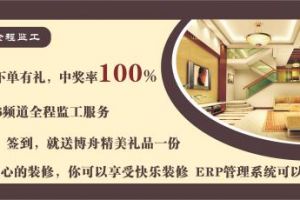 裝修放心計劃