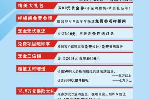 西安榮欣裝飾