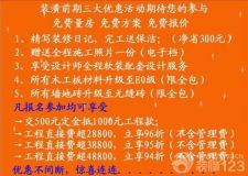 【盡享優(yōu)惠】恒安裝飾感恩節(jié)每天都在