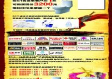  咸陽城市人家裝飾5周年5.1巨獻(xiàn)