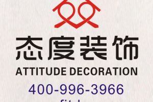 態(tài)度裝飾