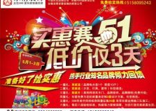 慶五一，來東箭&ldquo;撿優(yōu)惠，贏禮品&rdquo;吧！