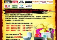 咸陽(yáng)城市人家五周年5.1巨獻(xiàn)，飾不可擋，惠動(dòng)全城！