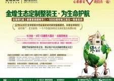 【長(zhǎng)沙金煌裝飾】五一環(huán)保團(tuán)裝節(jié)，送4萬(wàn)元環(huán)保補(bǔ)貼