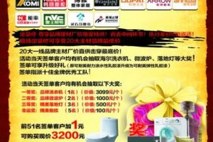 5.1鉅惠