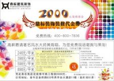 &ldquo;五.一&rdquo;惠動(dòng)蓉城，2000元代金券來(lái)就送?。?！