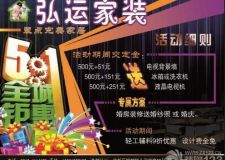 &ldquo;五一&rdquo;好禮大放送