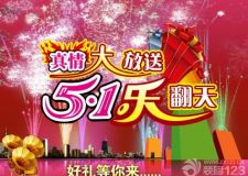綿陽(yáng)幻想裝飾五一團(tuán)裝第一季萬(wàn)元裝修基金幸運(yùn)大放送