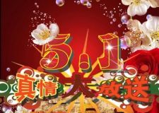 合肥汀凡裝飾五一優(yōu)惠活動(dòng)開始啦！汀凡裝飾〈惠〉生活