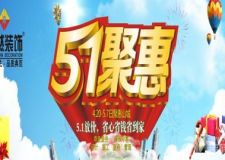重慶尚然裝飾51大優(yōu)惠 省心省錢(qián)省到家