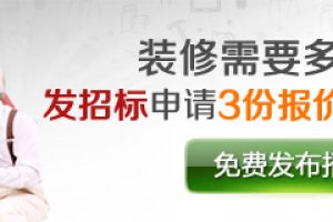 重庆基础装修多少钱一平