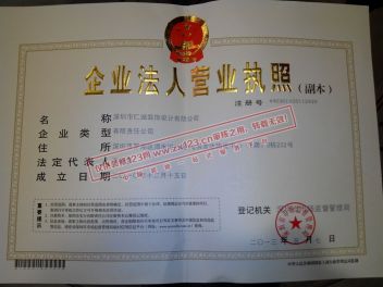 深圳仁诚装饰设计工程有限公司