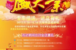 賀致雅居裝飾