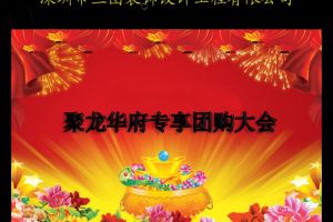 哈東華府