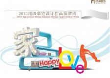 蘇州尚層裝飾&mdash;&mdash;2013頂級豪宅設(shè)計作品鑒賞周