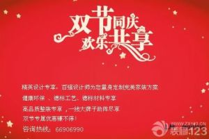 幸福里家裝