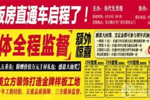 端午節(jié)裝修優(yōu)惠