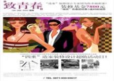 &ldquo;致青春&rdquo;婚房裝修設(shè)計(jì)專家團(tuán)為你幸福密謀！