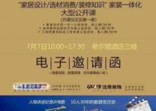 重慶家居30年的變遷邀你一起點(diǎn)亮萬家燈火