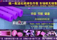 紫名都長春裝修公司的施工材料三大特點是什么