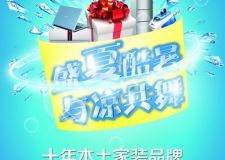 盛夏酷暑  與&ldquo;涼&rdquo;共舞