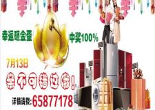 饕餮盛宴，九鼎日盛圓你豪裝夢(mèng) 全城20套金&ldquo;鼎&rdquo;工程樣板房征集發(fā)布會(huì)