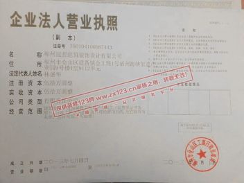 福州冠盟建筑装饰设计有限公司