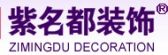 北京紫名都装饰西安分公司