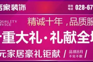 家裝業(yè)主心聲