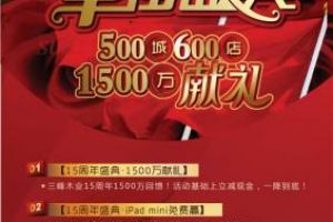林氏木業(yè)家具