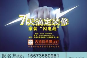 黃梅天裝修