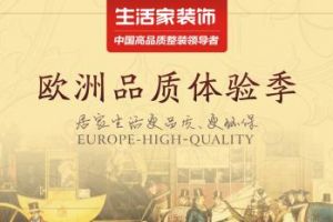 歐洲裝飾紋樣