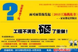 武漢面對(duì)面家裝
