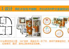 新空間裝飾攜手中團網(wǎng)&ldquo;家居風暴&rdquo;火熱來襲