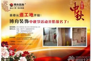 新亞舟裝飾