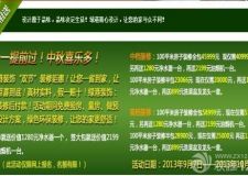 綠港裝飾&ldquo;中秋.十一&rdquo;雙節(jié)鉅惠