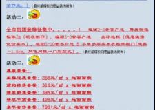 思益裝飾特約北京德意佳地板 給您一個(gè)綠色之家