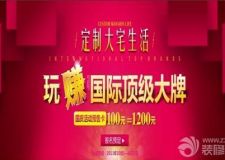 國(guó)慶專享優(yōu)惠提前搶&ldquo;玩賺&rdquo;國(guó)際頂級(jí)大牌