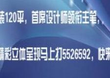 南寧弘匠裝飾精彩國慶感恩&ldquo;鉅惠&rdquo;
