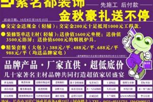 2015大连秋季房交会