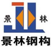 广州景林建筑工程有限公司