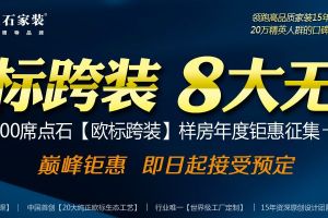 歐標(biāo)工法系統(tǒng)