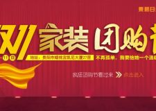 貴陽東易日盛&ldquo;雙十一&rdquo;家裝鉅惠