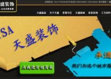 【承德天盛裝飾】380套餐送禮，送驚喜。