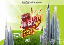 選上舍居90平米精裝僅需3萬多，還含全套家具！
