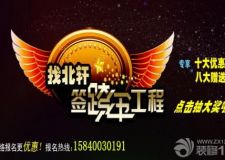 【優(yōu)惠活動(dòng)】跨年工程鉅惠