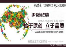 12月8日，品界裝飾年度作品展，簽單送液晶電視